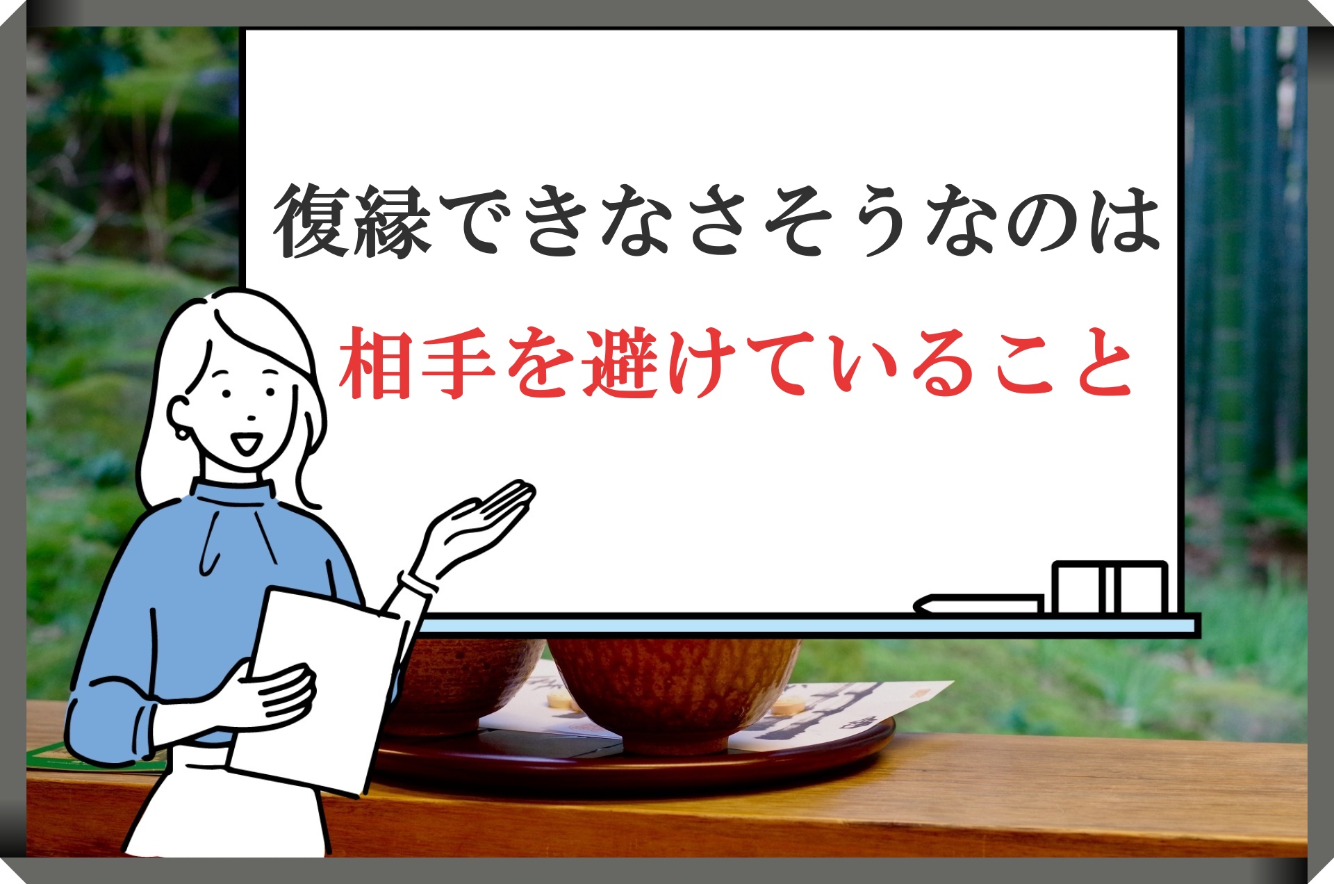 職場恋愛で復縁したい時に脈なしを決めるきっかけはこれ 振った側の気持ち 男性 はこれ Samの恋活体験記